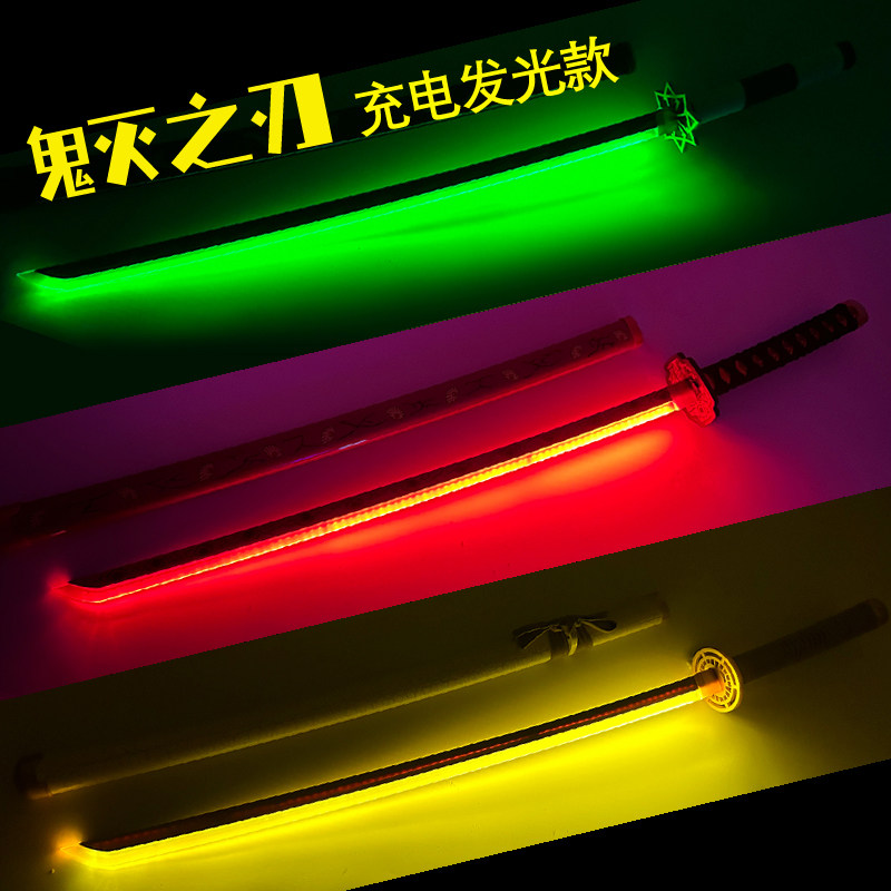 充电发光款鬼灭之刃刀COS我妻善逸富冈义勇索隆激光剑太燃了!_COSPLAY配件_淘宝游戏网
