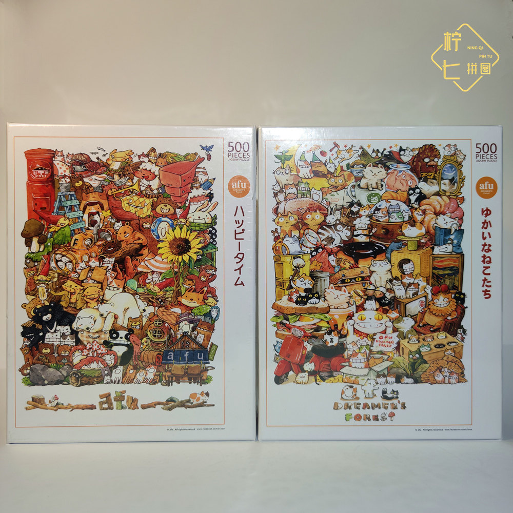 Spot Taiwan Imported Puzzle afu illustration log Cat Leisure Casun up to 500 cartoon patterns