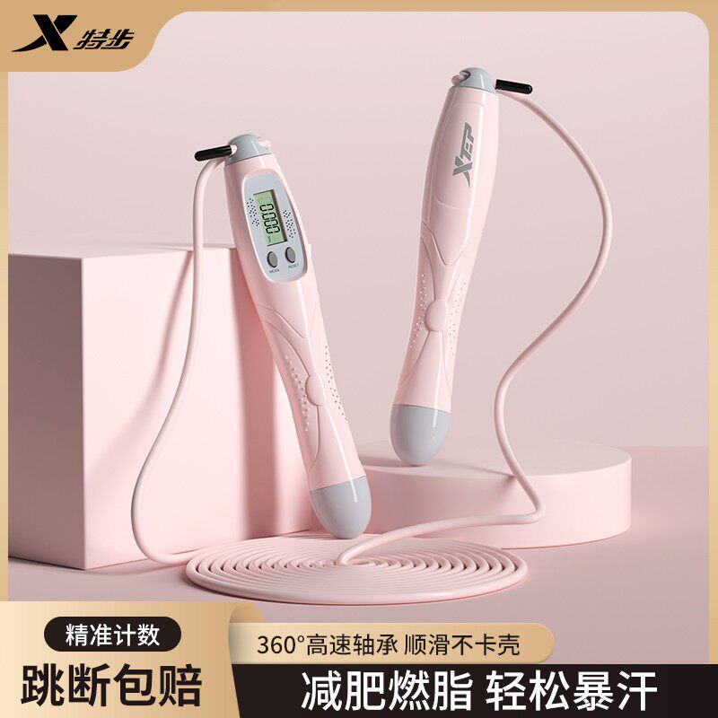 Special Step Jump Rope Fitness Weight Loss Sports Girls Special Students Exam Count Wireless Professional Fuel Grease Adult Rope