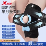 Xtep, спортивные наколенники, защитное защитное снаряжение, для бега