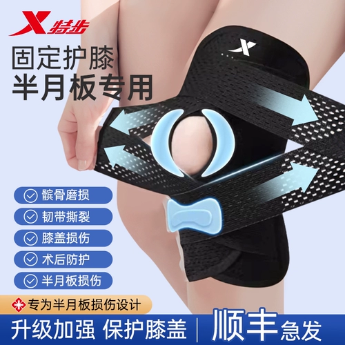 Xtep, спортивные наколенники, защитное защитное снаряжение, для бега