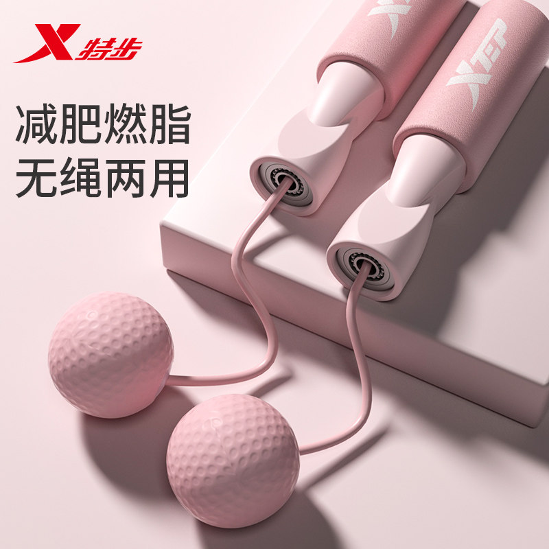 Xtep rope skipping fitness weight loss exercise wireless girls special adult fat burning children students high school entrance examination professional rope