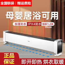 Baseboard heater household heater energy-saving electricity-saving heating artifact large area humidification electric heater oven