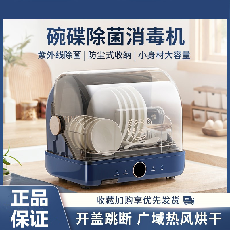 Sterilizing dishes and dishes counter-type household kitchen small tableware dryer tableware UV high temperature milk bottle sterilizer