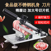 Mutton roll slicer household meat slicer manual cutting stainless steel cut frozen meat fat beef roll commercial planing meat artifact