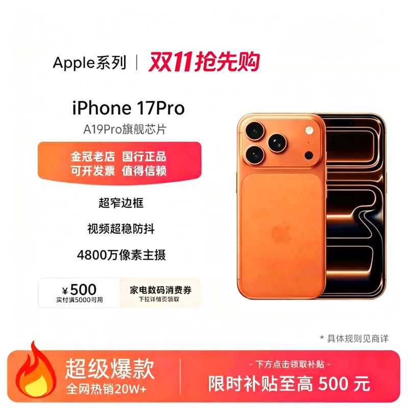 APPLE iPhone 17Promax5G Full Network Compatibility 17Pro Mobile Phone with Invoice, Genuine from China APPLE iPhone 17Promax5G Full Network Compatibility 17Pro Mobile Phone with Invoice, Genuine from China