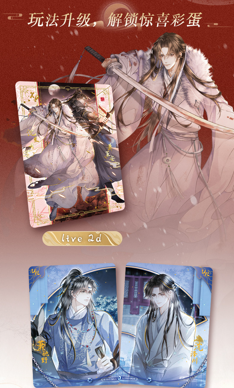Official Ballad of Sword and Wine Shen Zechuan Xiao Chiye collectible cards detail image 3
