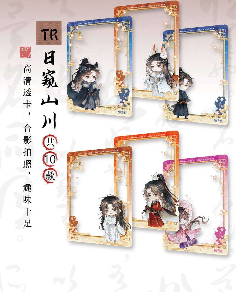 Official Ballad of Sword and Wine Shen Zechuan Xiao Chiye collectible cards detail image 15