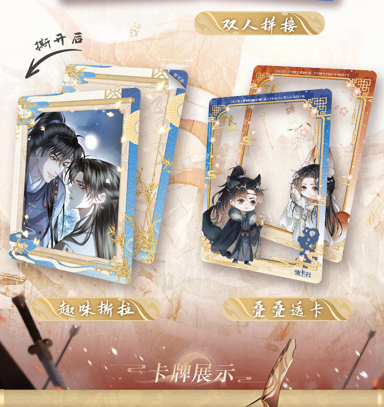 Official Ballad of Sword and Wine Shen Zechuan Xiao Chiye collectible cards detail image 4