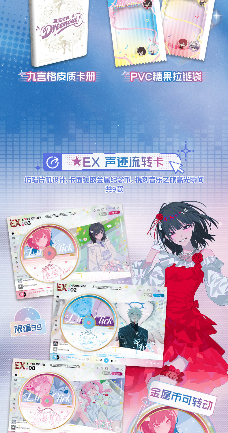 Official CardFun Link Click Time Needle Escape trading cards EX voice circulation card lineup