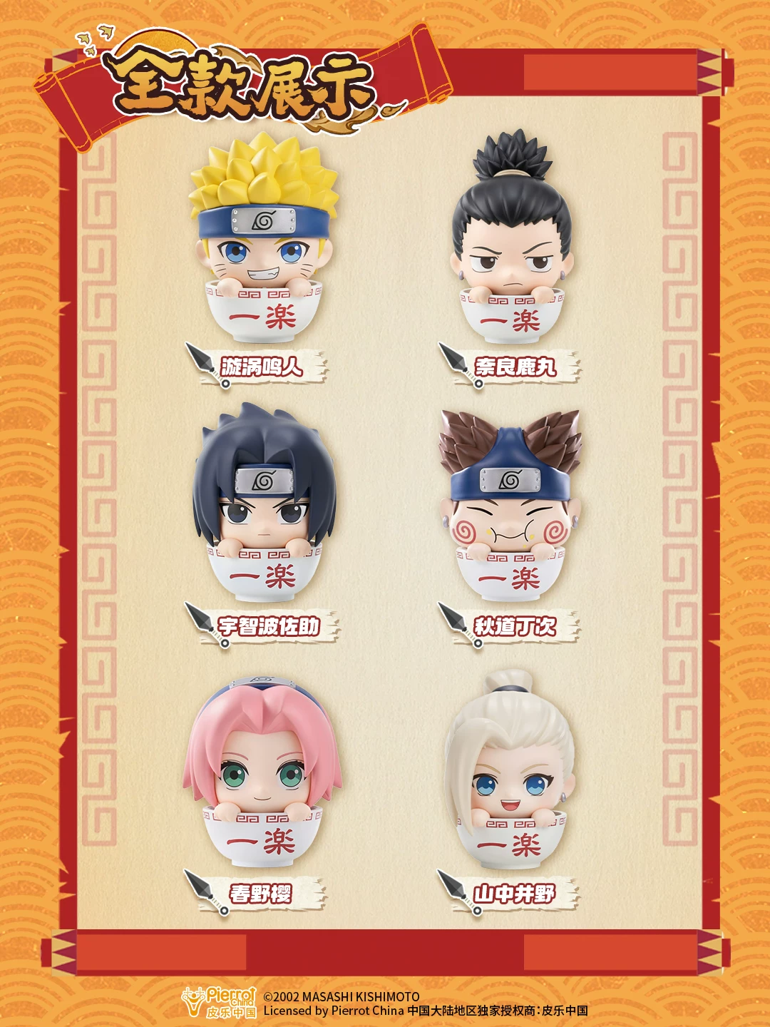 Новая коллекция карточного общества Naruto Рамен момент стильная blind box симпатичный талисман Naruto Sasuke Sakura