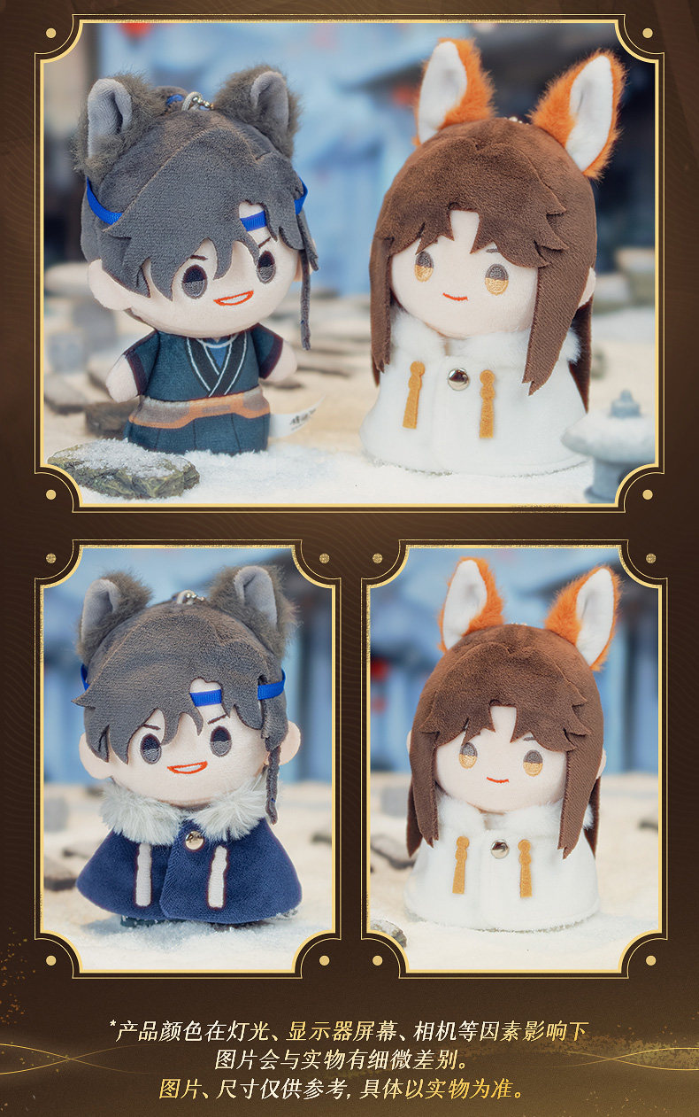 Official Ballad of Sword and Wine Floating Life Scroll cloak plush charm detail image 4