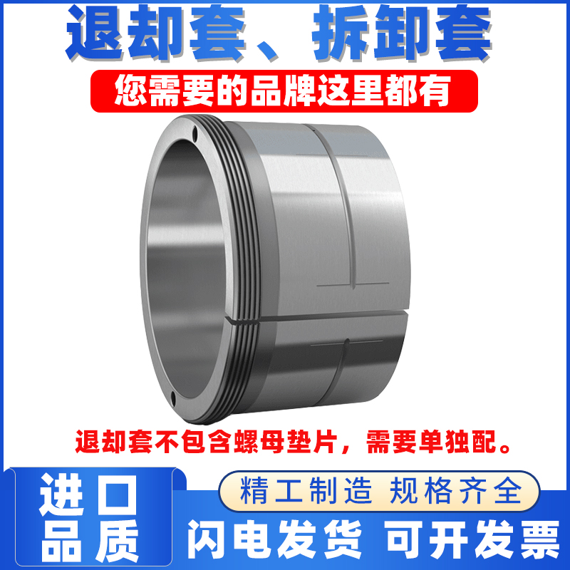 Sweden imports NBRS Retreat Bush AH2308 AH2308 AH2309 AHX2310 AHX2311AHX2312 Bushes