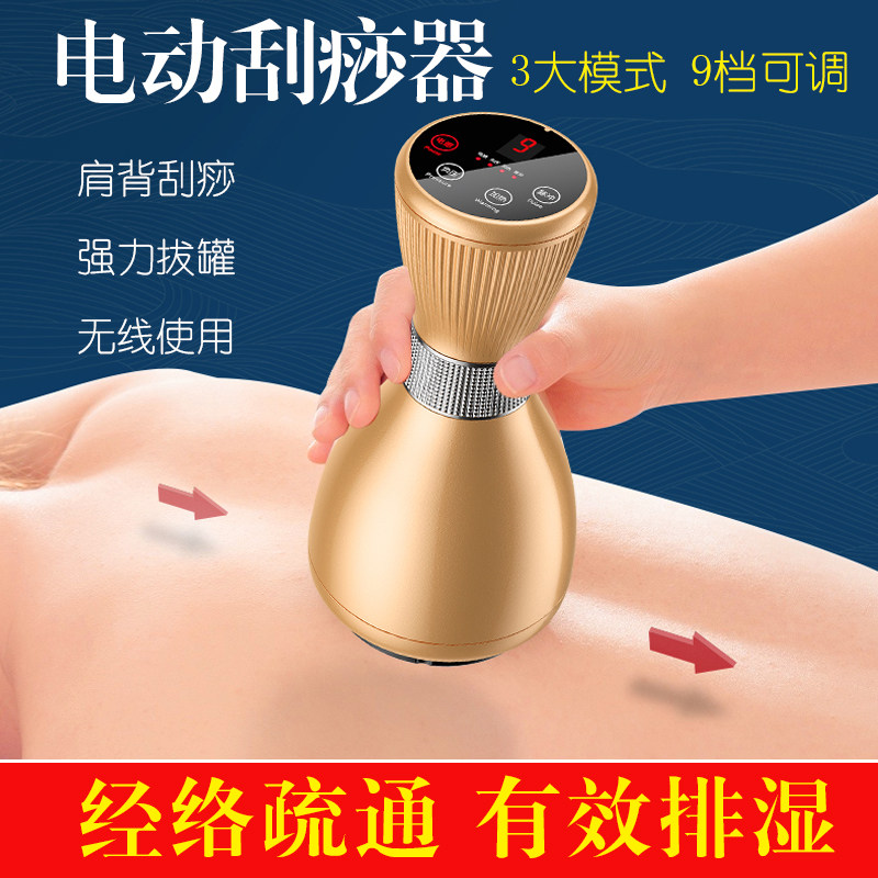 Electric scraping instrument suction machine meridian dredging brush home back leg shoulder neck body massage cupping artifact