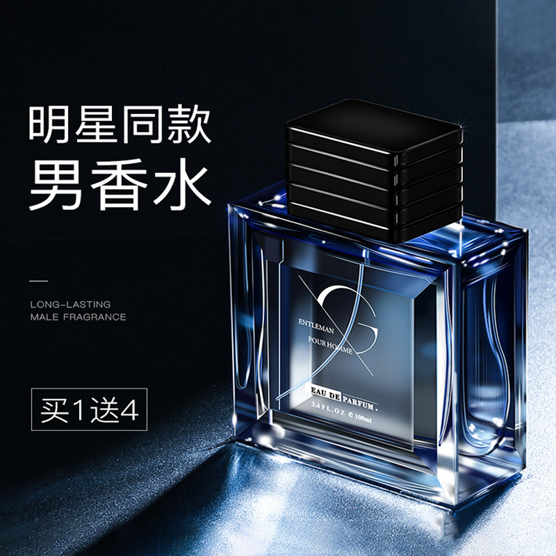 Men's perfume Official flagship store Grand brand Chopped Feminity Fresh natural lasting Remain and gift upscale light and luxurious