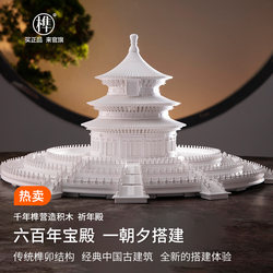Millennium Tenon Construction Building Blocks Qiyin Pavilion Chinese Ancient Architecture Large Tenon and Mortise Interlocking Building Block Model Ornament Gift