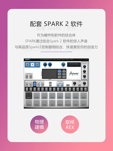 Официальная прямая эксплуатация ｜ Arturia Spark Le Simulation Электронная барабанная машина Strike Cushion Midi Controller Electric Music