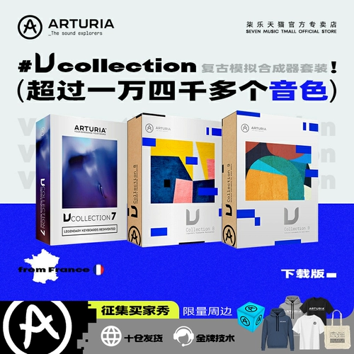 Официальная прямая эксплуатация ｜ Arturia V Collection 7/8/9 выключает полный набор моделируемых синтезатор