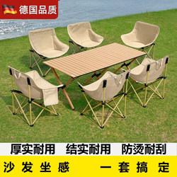 German Camping Style Table and Chairs Moon Chair Outdoor Foldableing Table Egg Roll Table Portable Camping Style Picnic Set Equipment Complete Set