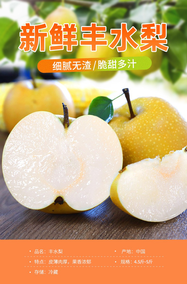 绿行者 山东莱阳现摘丰水梨 5斤 24.9元包邮 值值值-买手聚集的地方