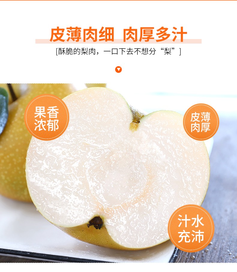 绿行者 山东莱阳现摘丰水梨 5斤 24.9元包邮 值值值-买手聚集的地方
