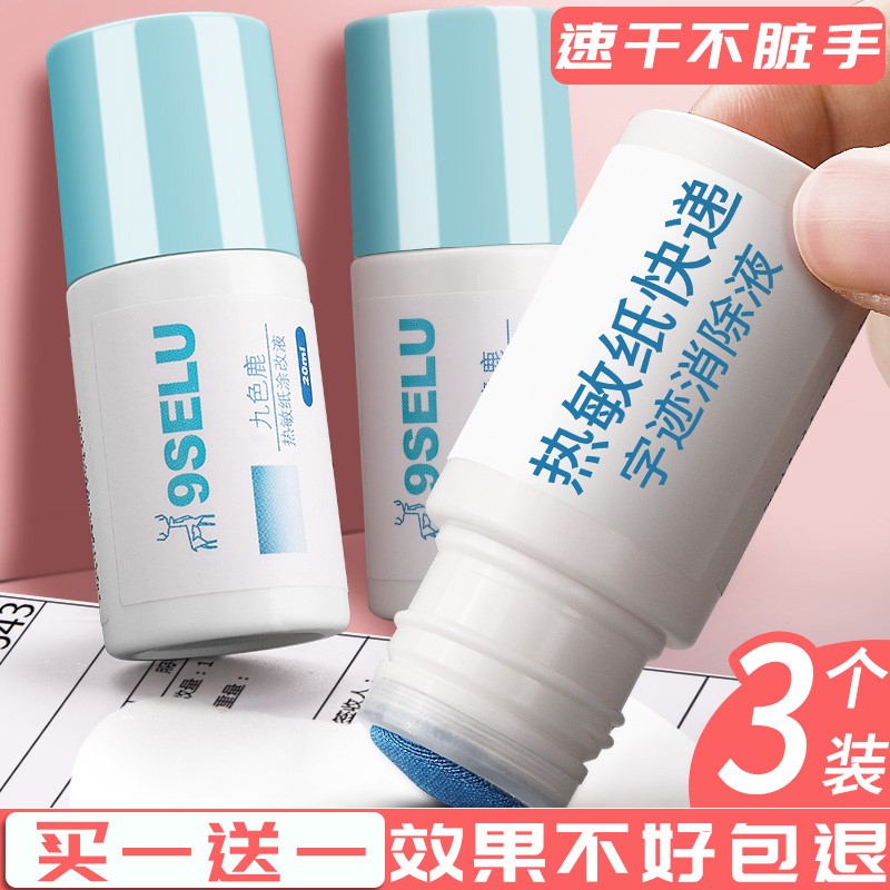 Hot-sensitive paper coating modified liquid delivery single coating pen speed dry to fast delivery paper address elimination liquid Nine-color deer anti-leak erase erase character special no-trace devine hot sensitive Confidential correction fluid