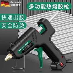 German manual hot melt glue gun handmade hot melt glue gun For Home high viscosity strong glue strip hot melt glue stick
