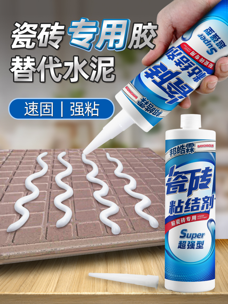 <!--瓷砖胶强力粘合剂瓷砖空鼓胶瓷砖修补剂粘墙砖地板砖脱落修复注射-->