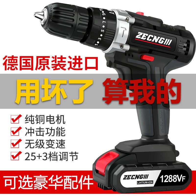 Germany imported German impact rechargeable drill high-power electric drill electric drill rechargeable electric drill household multi-function electric drill