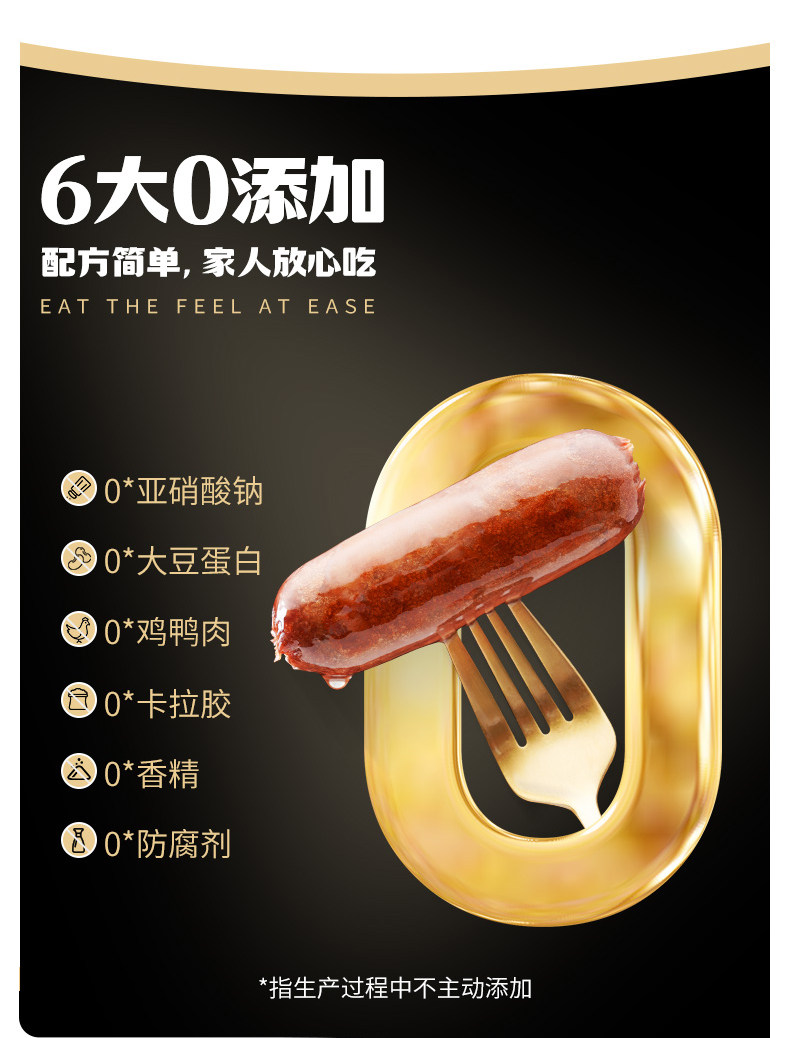 八合里 爆汁牛肉肠 200g*3件 下单折后￥79顺丰包邮