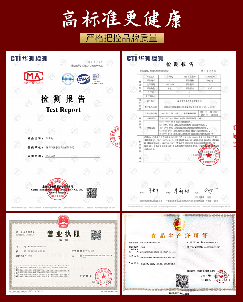 八合里手打双拼潮汕牛肉丸+牛筋丸1000g特产