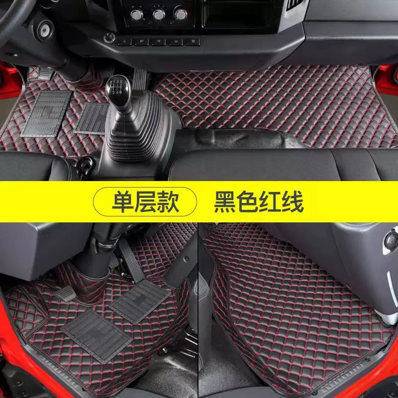 Шэньси Авто 4.2-метра Dilanqi K3000 K5000 коммерческий Xuande X6X9 низкоидент? Better: low-card truck interior all-inclusive wire ring floor mats