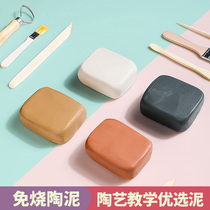 Soft Pottery Clay Suit Clay Clay Pottery Clay Students Handmade Diy Pottery Tool Free of baking clay white pottery clay