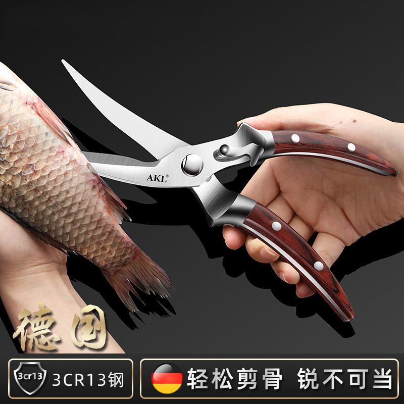 German Stainless Steel Kitchen Scissors Powerful Chicken Bones Cut Home Multifunction Kill Fish Cut Fish Bone Food Special Shears