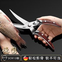 German Stainless Steel Kitchen Scissors Powerful Chicken Bones Cut Home Multifunction Kill Fish Cut Fish Bone Food Special Shears