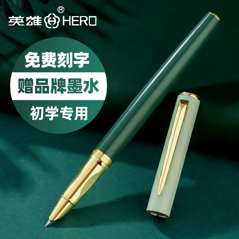 Hero pen third and fourth grade primary school students special calligraphy practice calligraphy positive posture hard pen dark tip 0 38 ink sacs can replace business high-end men's exquisite lettering custom official flagship top ten brands