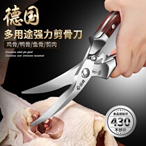 Stainless Steel Home Kitchen Scissors Powerful Cut Bone Knife Multifunction Kitchen Multipurpose Food Scissors Kill Fish God