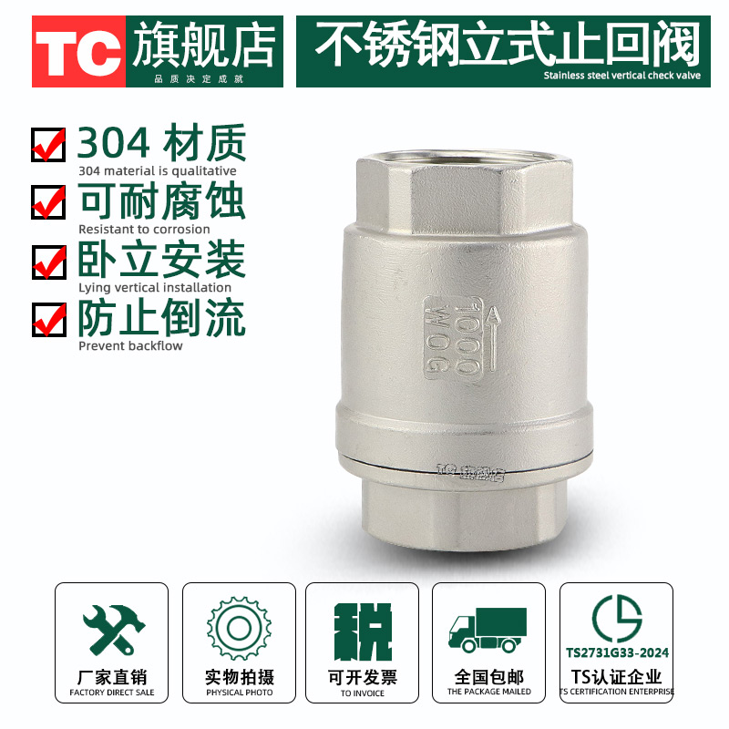 Van một chiều dọc bằng thép không gỉ 304 Van một chiều nâng H12W Van một chiều 316 ren trong máy bơm nước chống chảy ngược van 1 chiều máy nén khí