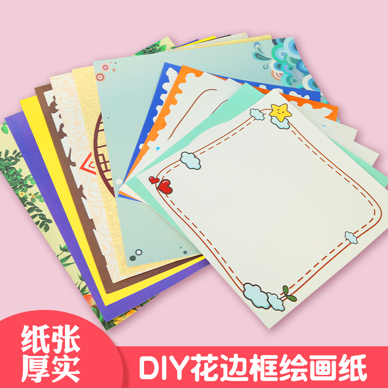 Creative Fine Art Antique Lace Hard Cardboard Student Color Framed Picture Frame Square Drawing Sketching Circular Border Jam