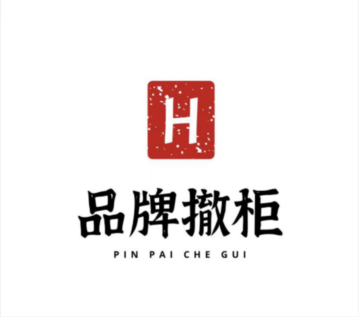 广州优佳惠大牌女装集合店的LOGO