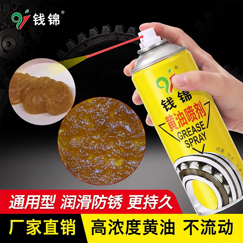 Qianjin Liquid Butter Spray Hand Spray Lubricating Grease Mechanical Bearing Spray Lubricant High Temperature Resistant Lubricating Grease Qianjin Liquid Butter Spray Hand Spray Lubricating Grease Mechanical Bearing Spray Lubricant High Temperature Resistant Lubricating Grease