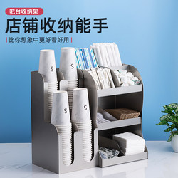 Coffee Utensils Bar Storage Rack Milk Tea Special Cup Holder Paper Cup Holder Fruit Drink Store Straw Storage Box Combination Suit