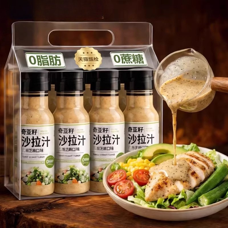 Fat-Free Supermarket Chia Seed Sesame Salad Dressing for Vegetables and Fruits, Zero Fat, Non-Low-Fat Dressing