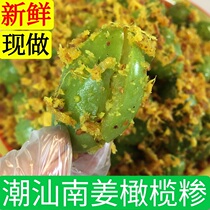 South ginger olive prose Chaoshan with green olive fruit fresh curing pregnant woman snacks casual food olive grits