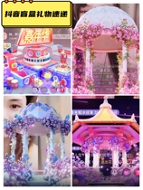 Douyin Live Gifts Romantic Carnival Birds of Love Everyother Mountain Tanabata Flower Sea Castle Romantic Carriage Point Exhibition Hall
