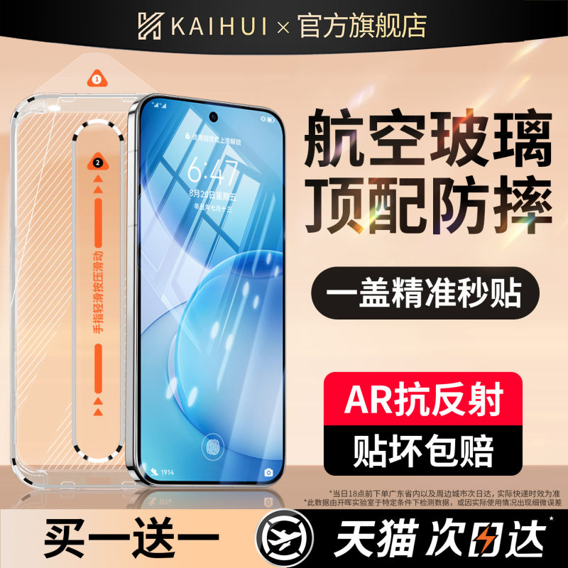 [Second Generation Aviation Film] Kaihui Tempered Glass Screen Protector for Oppo Reno 16/15 Pro, Oppo Find X10/X9 Ultra, Full Screen Privacy Film for 14/13/12/11/5/4