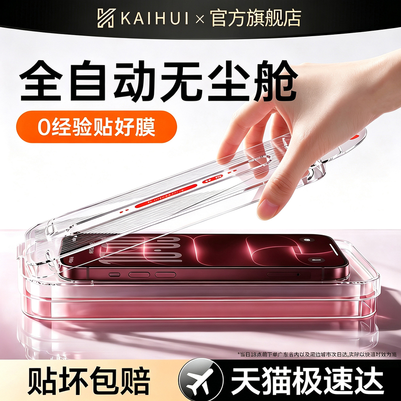Kaihui Tempered Glass Screen Protector for Apple 17/18 Pro Max, iPhone 16 Pro, 15 Anti-Fingerprint, 13 Anti-Drop, 12 Anti-Peep, 14 Duo High-Definition, 11 New Model, Air Full-Screen Protector, 17E Dust-Free Warehouse, X Kaihui Tempered Glass Screen Protector for Apple 17/18 Pro Max, iPhone 16 Pro, 15 Anti-Fingerprint, 13 Anti-Drop, 12 Anti-Peep, 14 Duo High-Definition, 11 New Model, Air Full-Screen Protector, 17E Dust-Free Warehouse, X