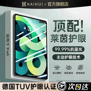 Kaihui Suitable Tempered Glass Screen Protector for iPad 11Th Generation, Air 8/7, 10 Pro 2026, Tablet 9, Ar5, Apple 8, Mini 7, Paper-Like 2025, Magnetic 6, 9Th, 13-Inch, 4 Screen, 3 Full-Screen, 12