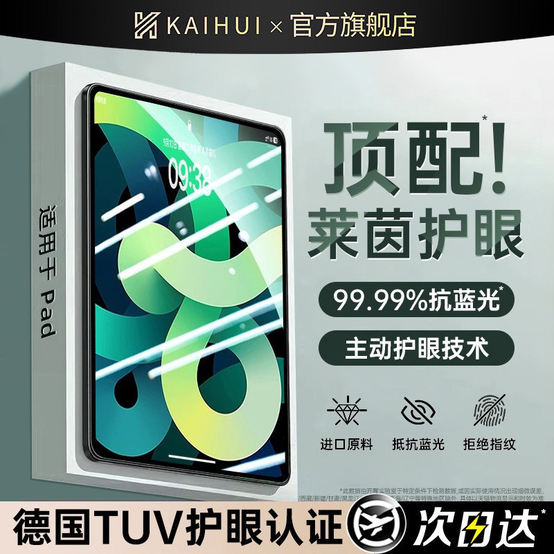 Kaihui Suitable Tempered Glass Screen Protector for iPad 11Th Generation, Air 8/7, 10 Pro 2026, Tablet 9, Ar5, Apple 8, Mini 7, Paper-Like 2025, Magnetic 6, 9Th, 13-Inch, 4 Screen, 3 Full-Screen, 12 Kaihui Suitable Tempered Glass Screen Protector for iPad 11Th Generation, Air 8/7, 10 Pro 2026, Tablet 9, Ar5, Apple 8, Mini 7, Paper-Like 2025, Magnetic 6, 9Th, 13-Inch, 4 Screen, 3 Full-Screen, 12