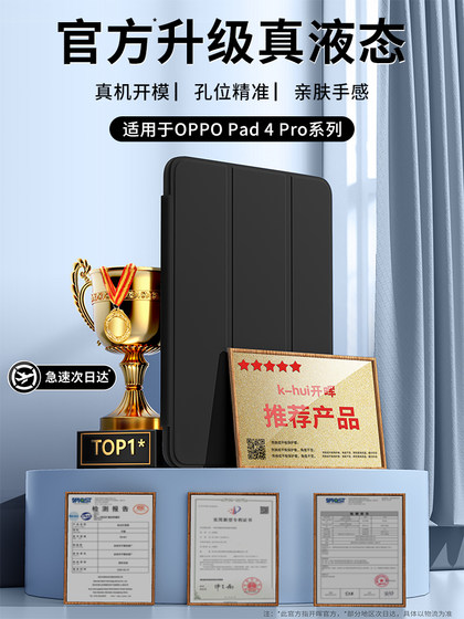 适用oppopad4pro保护套oppopadse3保护壳oppopadair2液态13.2硅胶11.6平板12.1英寸电脑11全包12.1寸11.4配件